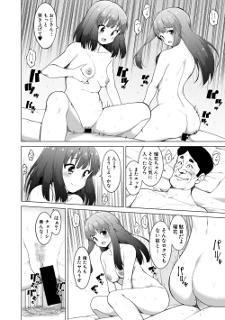 Page 336 of COMIC Shingeki 2018-12