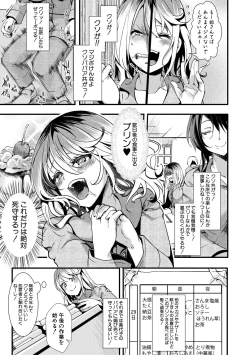 Page 345 of COMIC Shingeki 2018-12