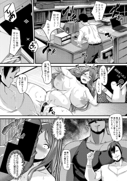 Page 382 of COMIC Shingeki 2018-12