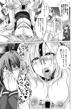 Page 391 of COMIC Shingeki 2018-12