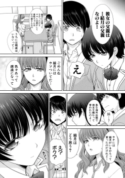 Page 42 of COMIC Shingeki 2018-12