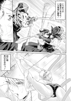 Page 81 of COMIC Shingeki 2018-12