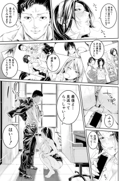 Page 95 of COMIC Shingeki 2018-12