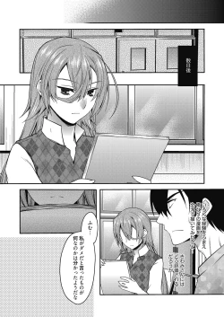 Page 119 of Web Manga Bangaichi Vol. 27