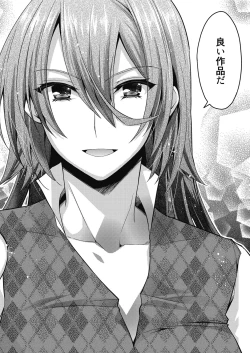 Page 121 of Web Manga Bangaichi Vol. 27