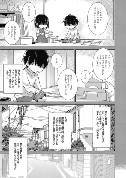 Page 146 of Web Manga Bangaichi Vol. 27