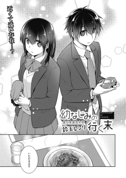 Page 148 of Web Manga Bangaichi Vol. 27