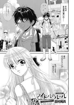 Page 162 of Web Manga Bangaichi Vol. 27