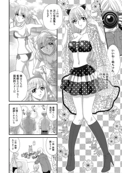 Page 163 of Web Manga Bangaichi Vol. 27