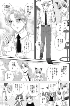Page 164 of Web Manga Bangaichi Vol. 27