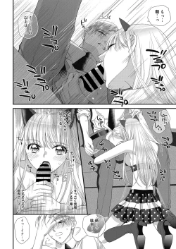 Page 173 of Web Manga Bangaichi Vol. 27