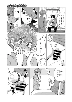 Page 188 of Web Manga Bangaichi Vol. 27