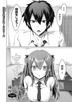 Page 2 of Web Manga Bangaichi Vol. 27