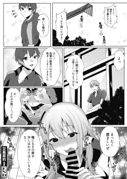 Page 43 of Web Manga Bangaichi Vol. 27