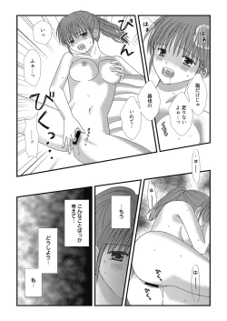 Page 70 of Web Manga Bangaichi Vol. 27