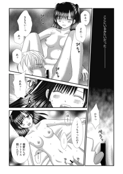 Page 79 of Web Manga Bangaichi Vol. 27