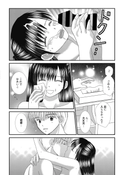 Page 81 of Web Manga Bangaichi Vol. 27