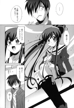 Page 109 of Drop x Drop