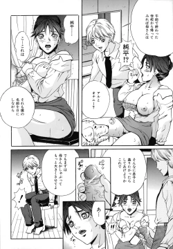 Page 13 of Dorei Haha Monzetsu Imouto