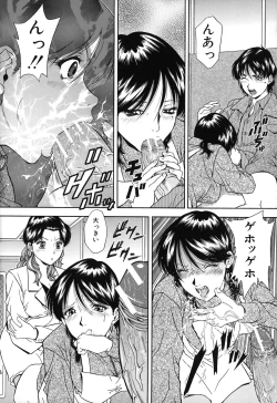 Page 110 of Jiishiki Kajou - Intense Masturbation