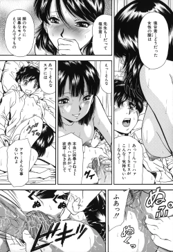 Page 168 of Jiishiki Kajou - Intense Masturbation