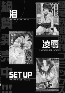 Page 200 of Jiishiki Kajou - Intense Masturbation