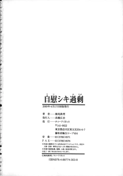 Page 202 of Jiishiki Kajou - Intense Masturbation