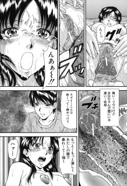 Page 24 of Jiishiki Kajou - Intense Masturbation