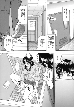 Page 81 of Jiishiki Kajou - Intense Masturbation