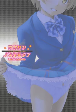 Page 22 of Love Rin Nostalgia