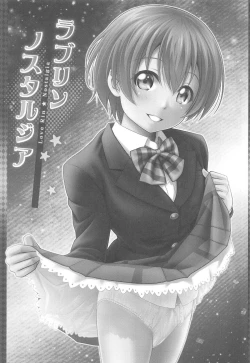 Page 2 of Love Rin Nostalgia