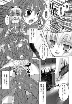 Page 110 of The Erotic Tentacle in Nightmare