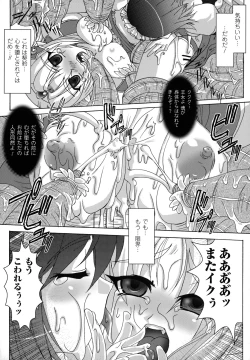 Page 134 of The Erotic Tentacle in Nightmare