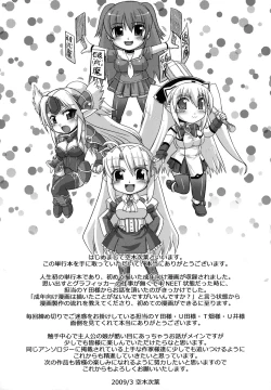 Page 158 of The Erotic Tentacle in Nightmare