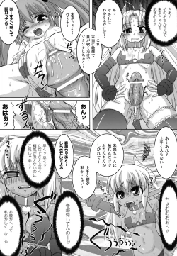 Page 16 of The Erotic Tentacle in Nightmare