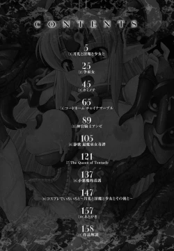 Page 5 of The Erotic Tentacle in Nightmare