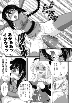 Page 76 of The Erotic Tentacle in Nightmare