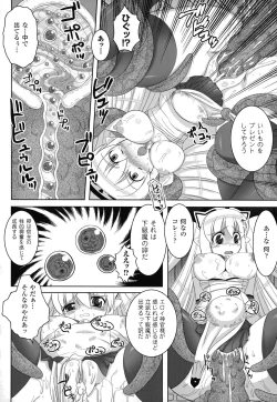 Page 99 of The Erotic Tentacle in Nightmare