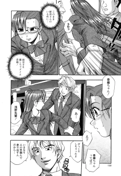 Page 129 of Shinseikoui