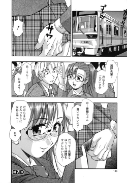 Page 145 of Shinseikoui