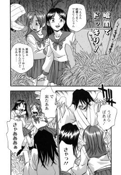 Page 147 of Shinseikoui