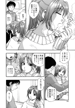 Page 167 of Shinseikoui