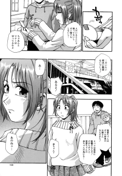 Page 168 of Shinseikoui