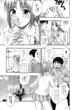 Page 170 of Shinseikoui