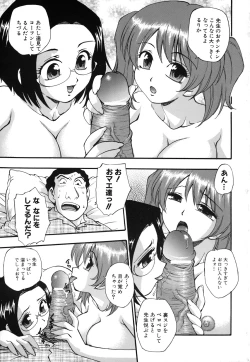 Page 6 of Shinseikoui