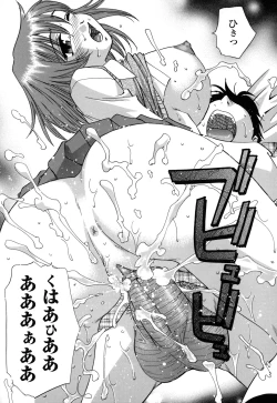 Page 84 of Shinseikoui