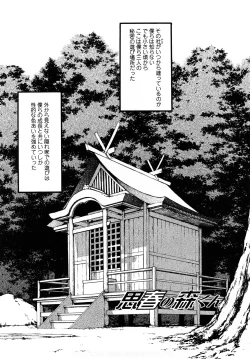 Page 106 of R Shitei Jou