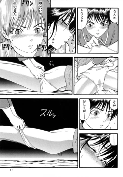 Page 11 of R Shitei Jou