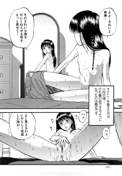 Page 130 of R Shitei Jou