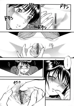 Page 13 of R Shitei Jou